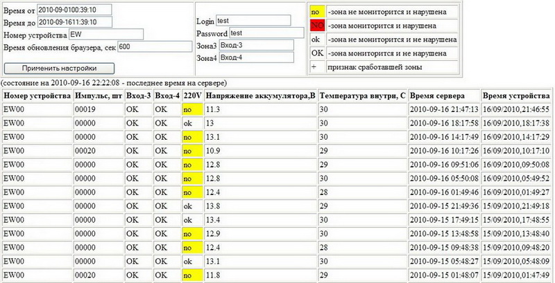 WEB сервер OKO для массажных кресел